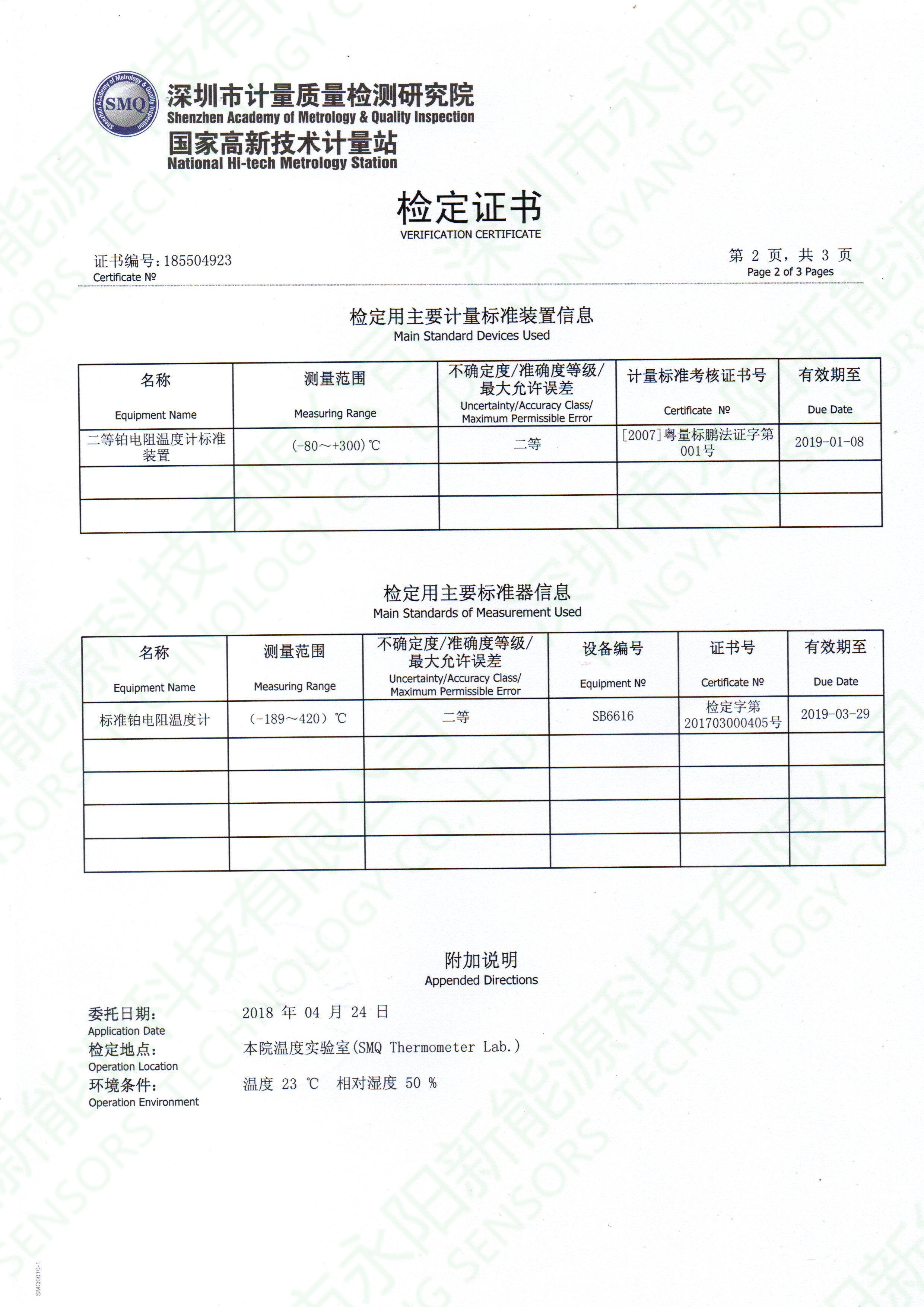 PT100溫度傳感器1/3B級(jí)證書